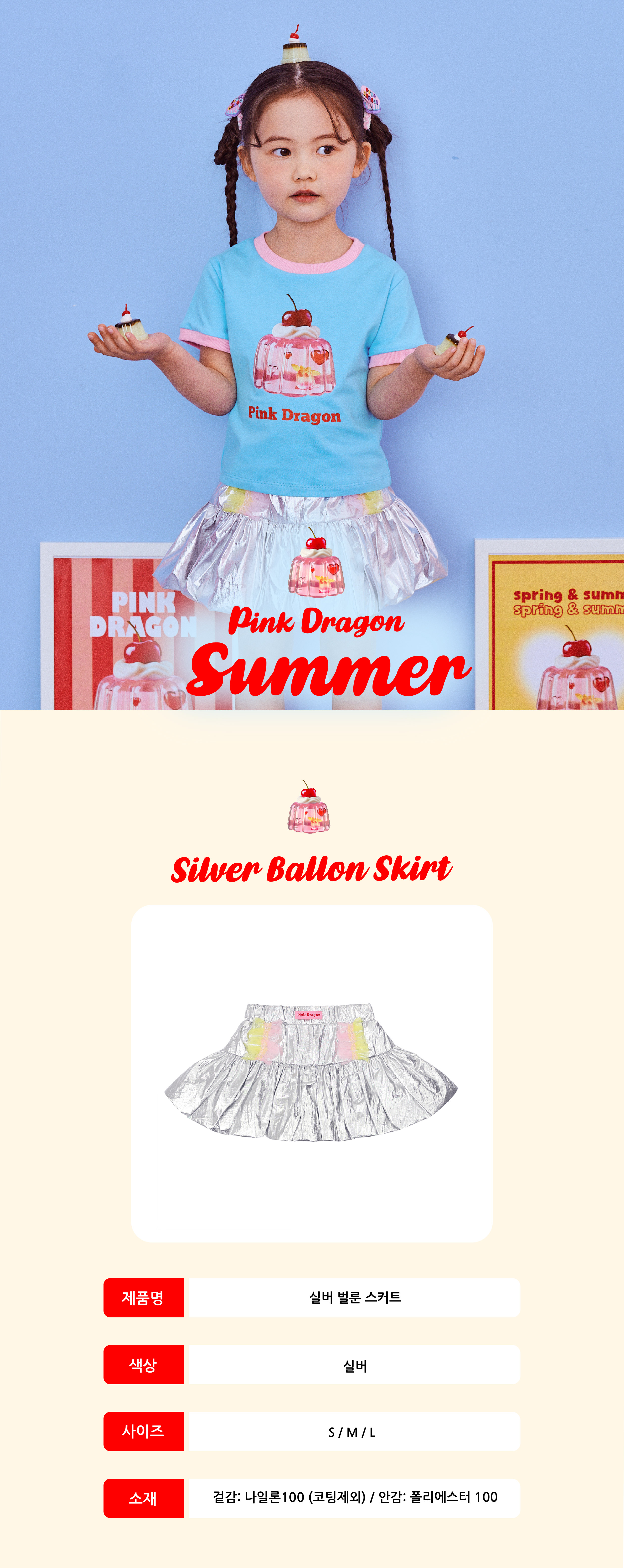 P52DBS010 실버 벌룬 스커트 1.jpg